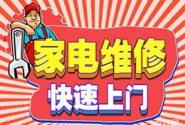 港闸森歌燃气灶维修